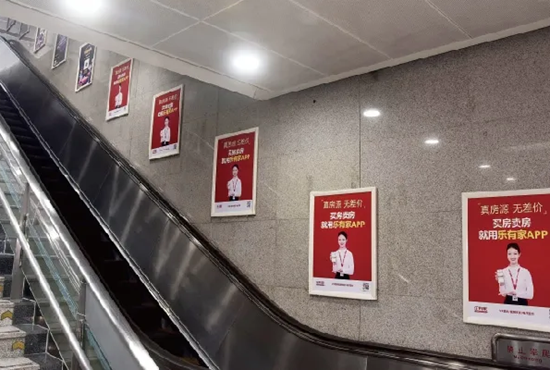 地铁梯旁广告