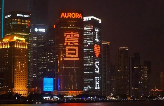 上海地标震旦大厦LED广告