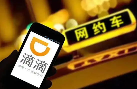 滴滴网约车广告