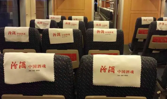 高铁列车头枕巾广告